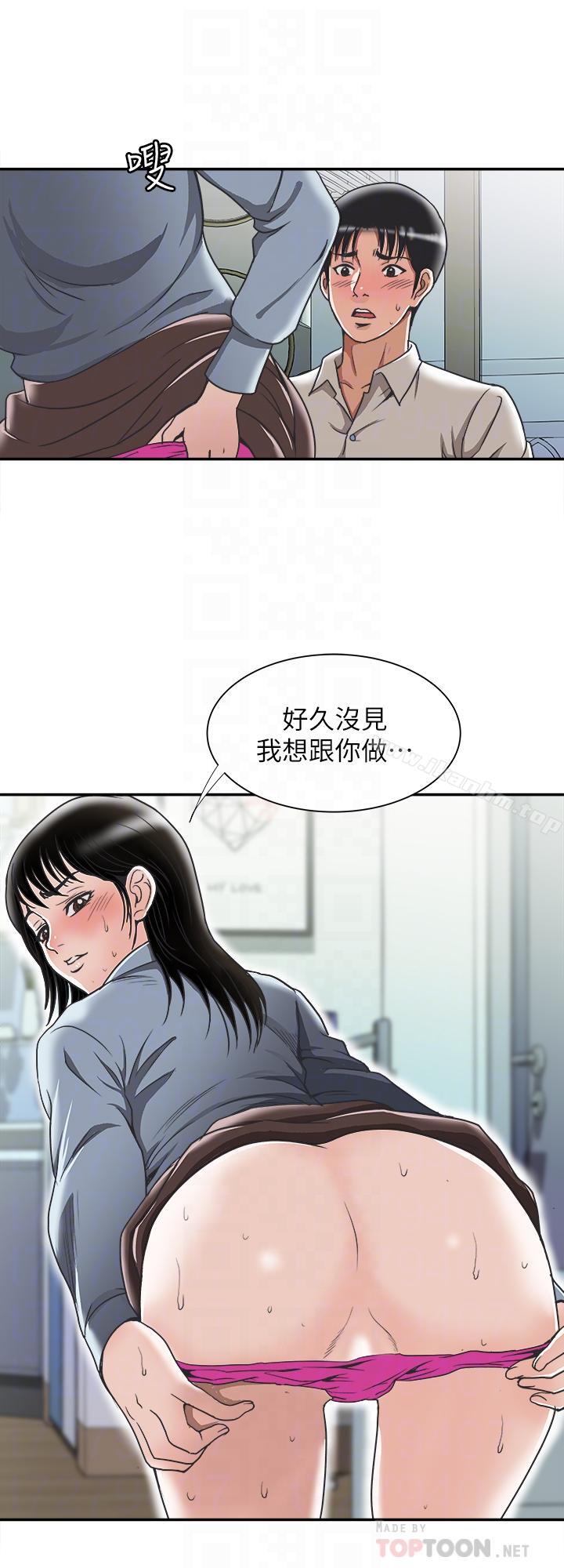 別人的老婆漫画 免费阅读 第51话(第2季)-前妻的热情服务 16.jpg