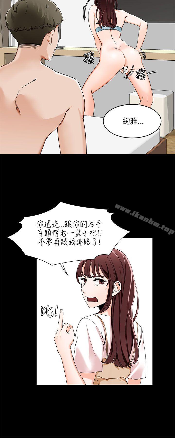 一炮定輸贏 在线观看 第21話 漫画图片14