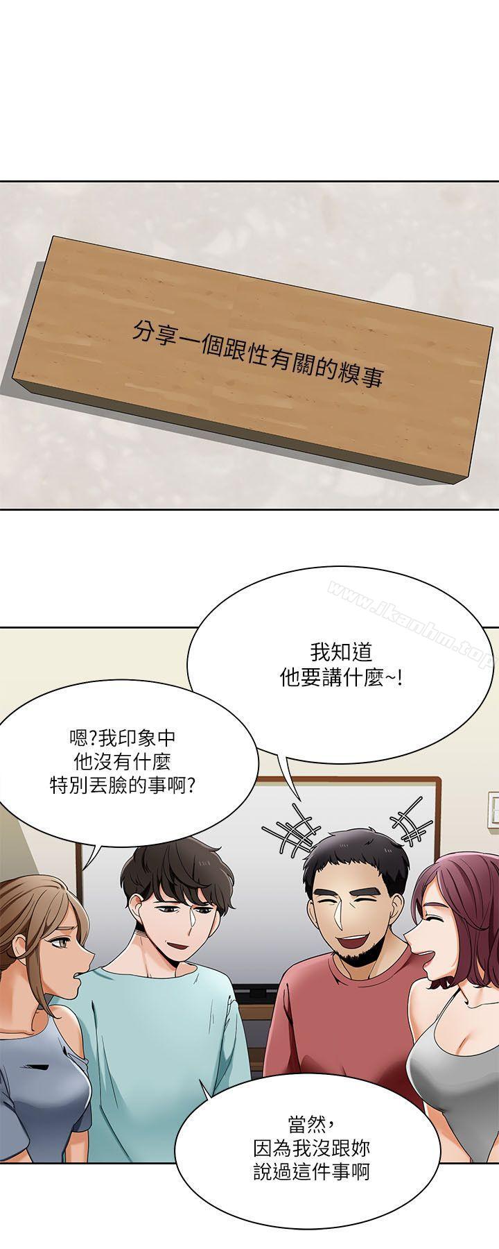 一炮定輸贏 在线观看 第21話 漫画图片16