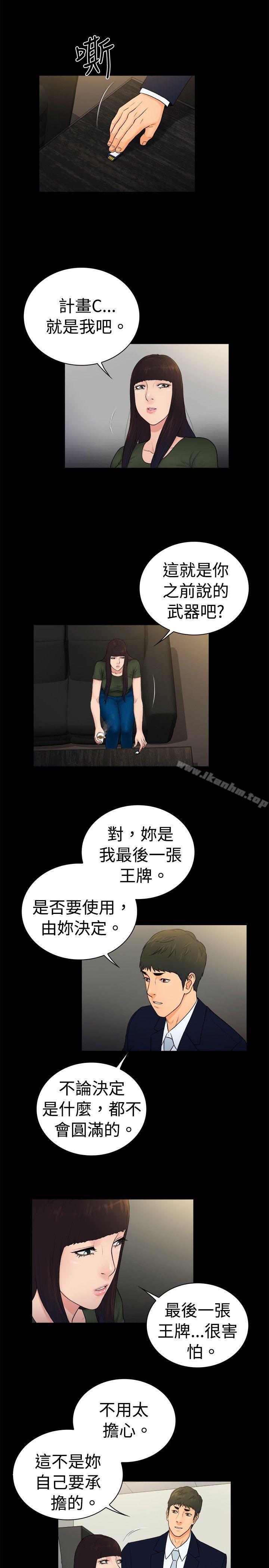 韩漫H漫画 10亿风骚老闆娘  - 点击阅读 第2季-第22话 5