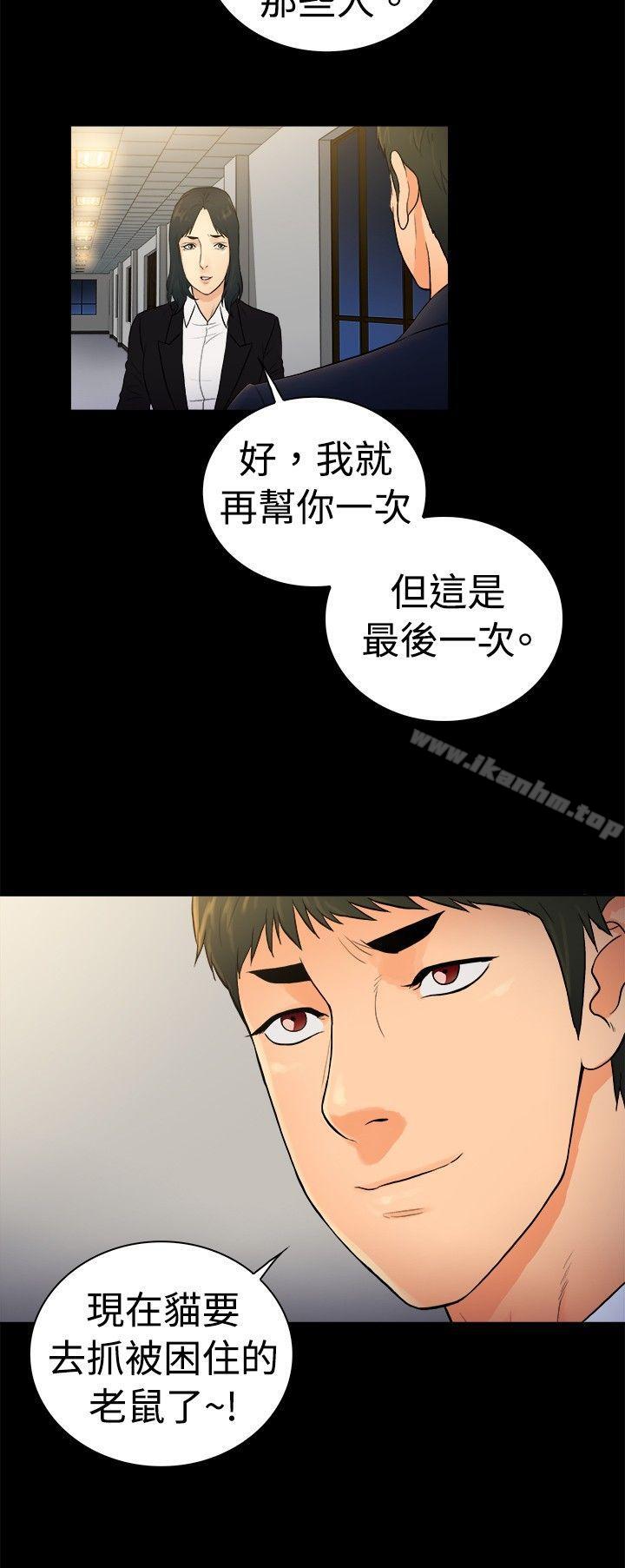 漫画韩国 10億風騷老闆娘   - 立即阅读 第2季-第22話第9漫画图片