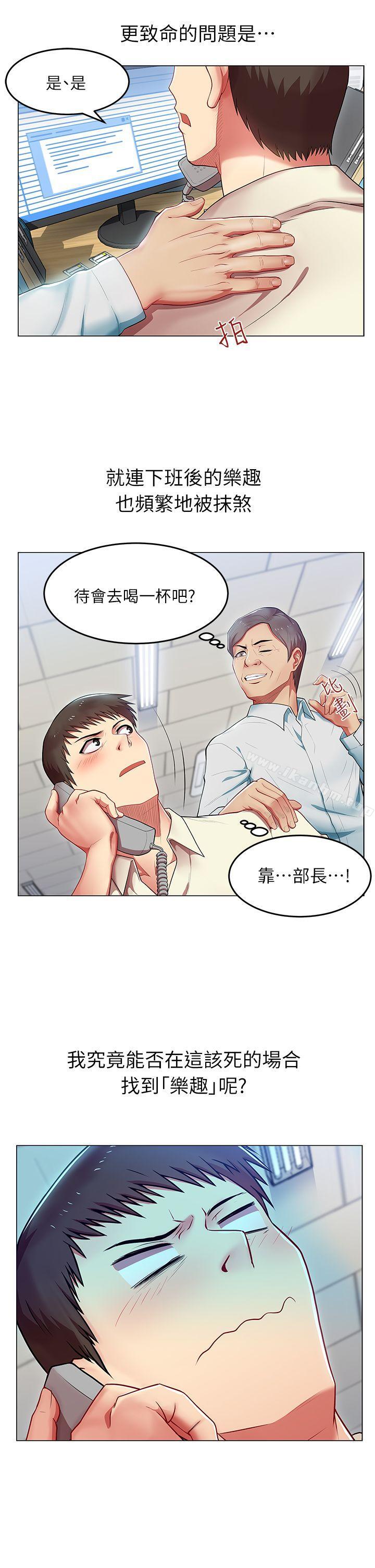 漫画韩国 老婆的閨蜜   - 立即阅读 第1話第3漫画图片