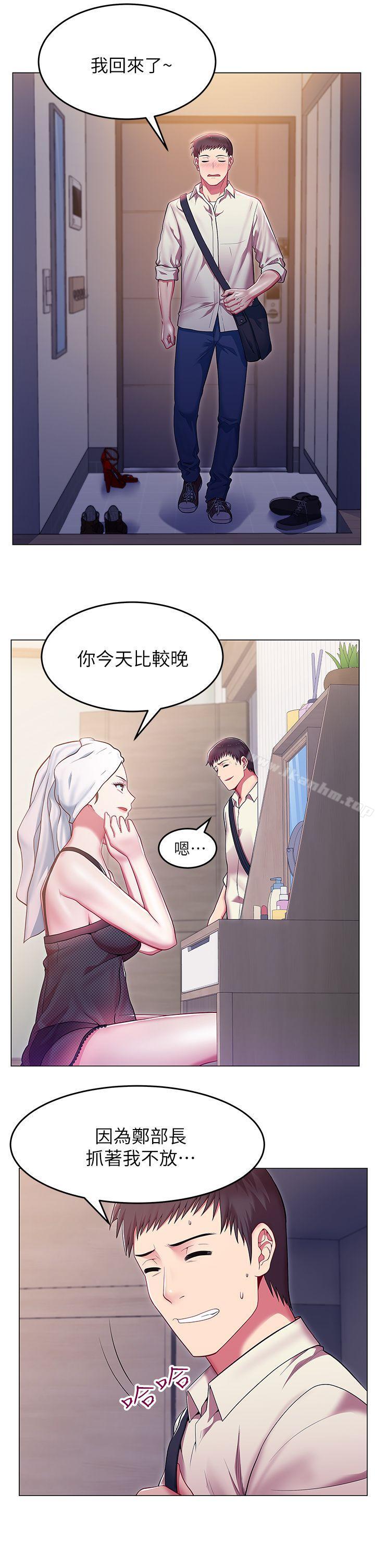漫画韩国 老婆的閨蜜   - 立即阅读 第1話第19漫画图片