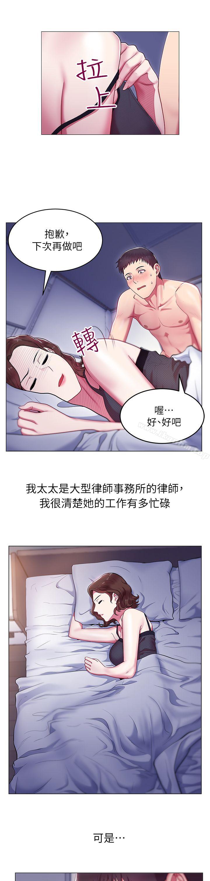 韩漫H漫画 老婆的闺蜜  - 点击阅读 第1话 23
