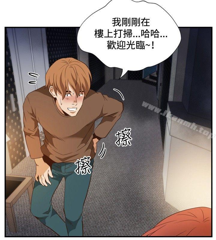 哪裡壞壞 在线观看 哪裡壞壞(完結) ep.11 203號<2> 漫画图片4