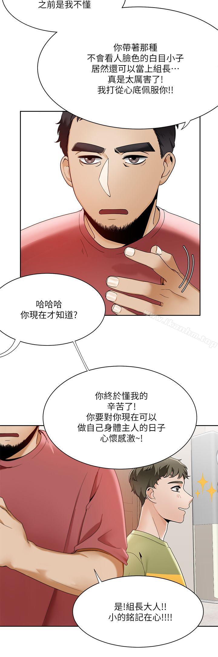 一炮定輸贏 在线观看 第23話 漫画图片9