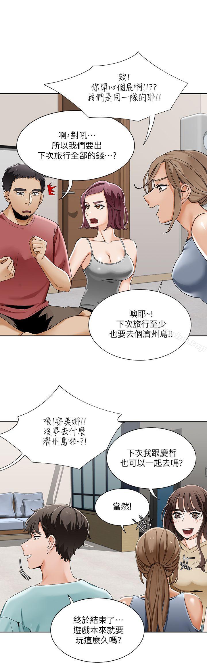 一炮定輸贏 在线观看 第23話 漫画图片11