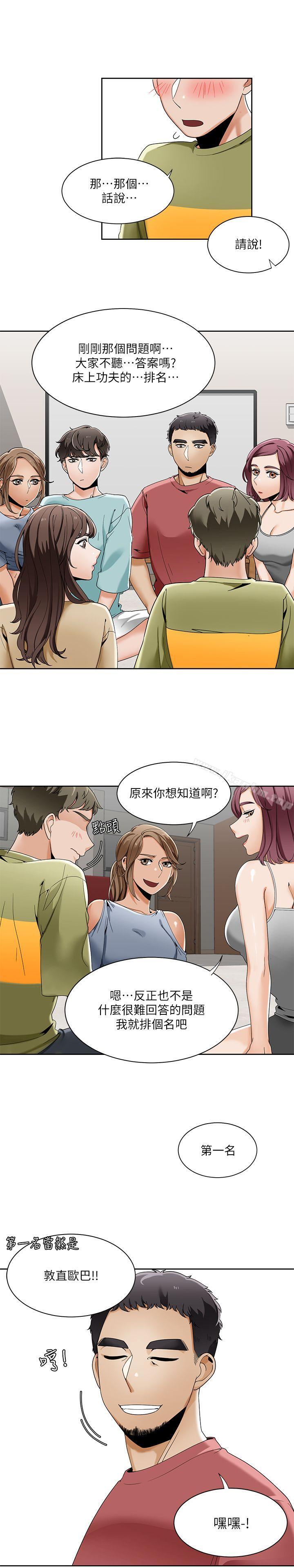 漫画韩国 一炮定輸贏   - 立即阅读 第23話第12漫画图片