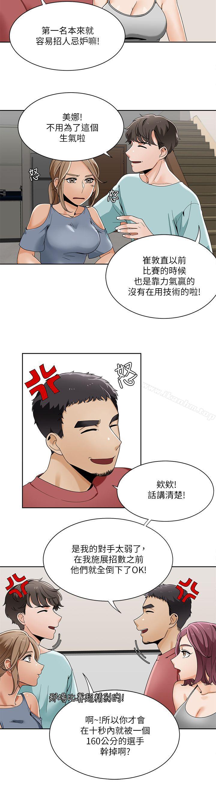 一炮定輸贏 在线观看 第23話 漫画图片17