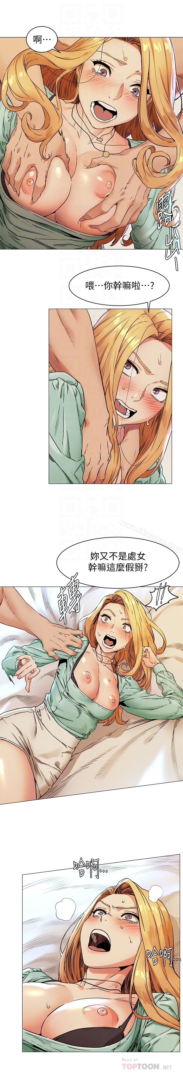 衝突漫画 免费阅读 第76话-泼辣的骚货 19.jpg