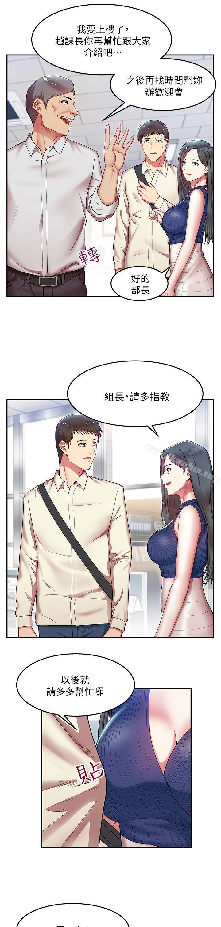 漫画韩国 老婆的閨蜜   - 立即阅读 第2話第9漫画图片