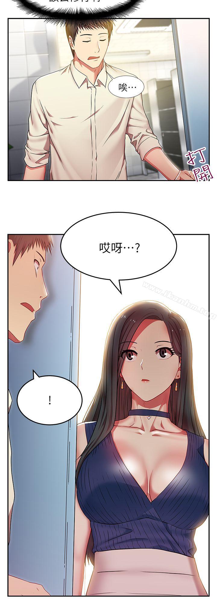 漫画韩国 老婆的閨蜜   - 立即阅读 第2話第22漫画图片