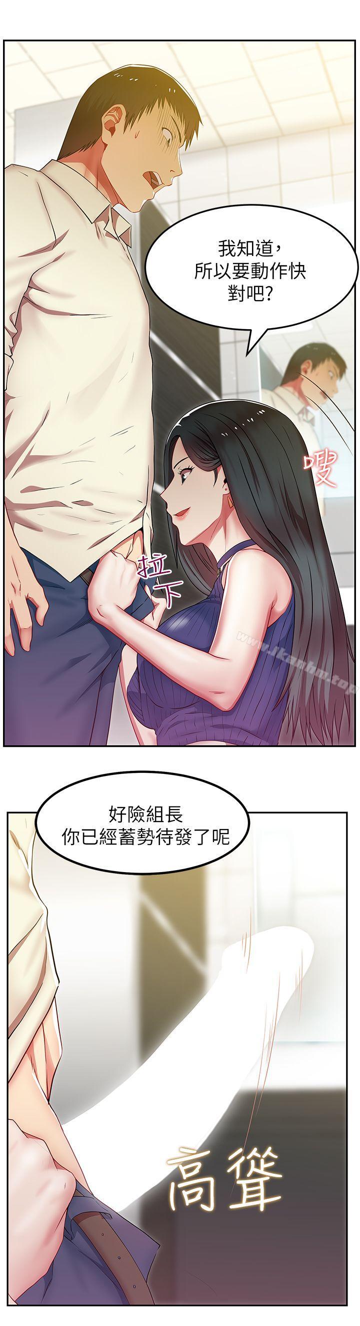 漫画韩国 老婆的閨蜜   - 立即阅读 第2話第27漫画图片