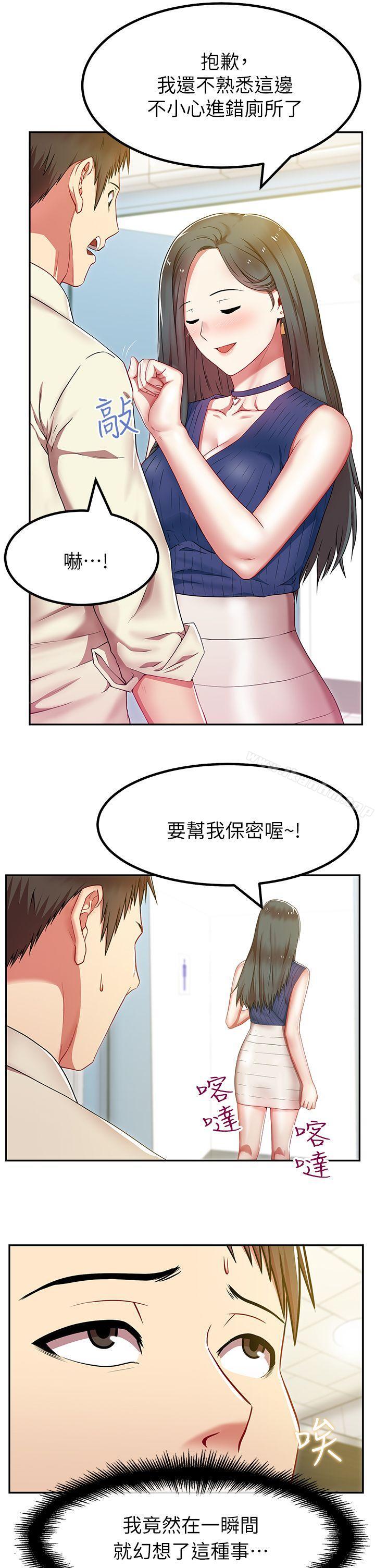 漫画韩国 老婆的閨蜜   - 立即阅读 第2話第29漫画图片