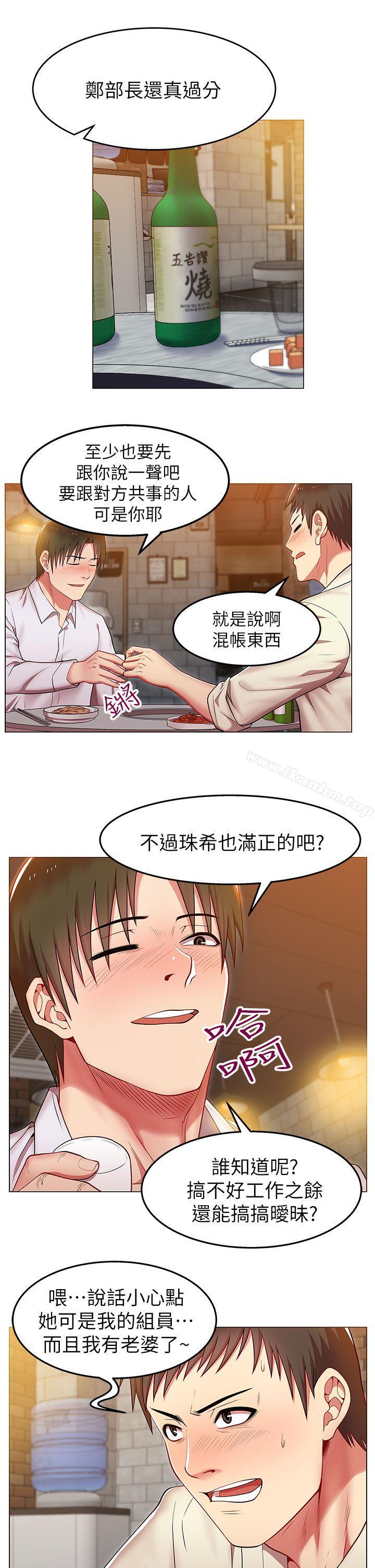 漫画韩国 老婆的閨蜜   - 立即阅读 第2話第31漫画图片