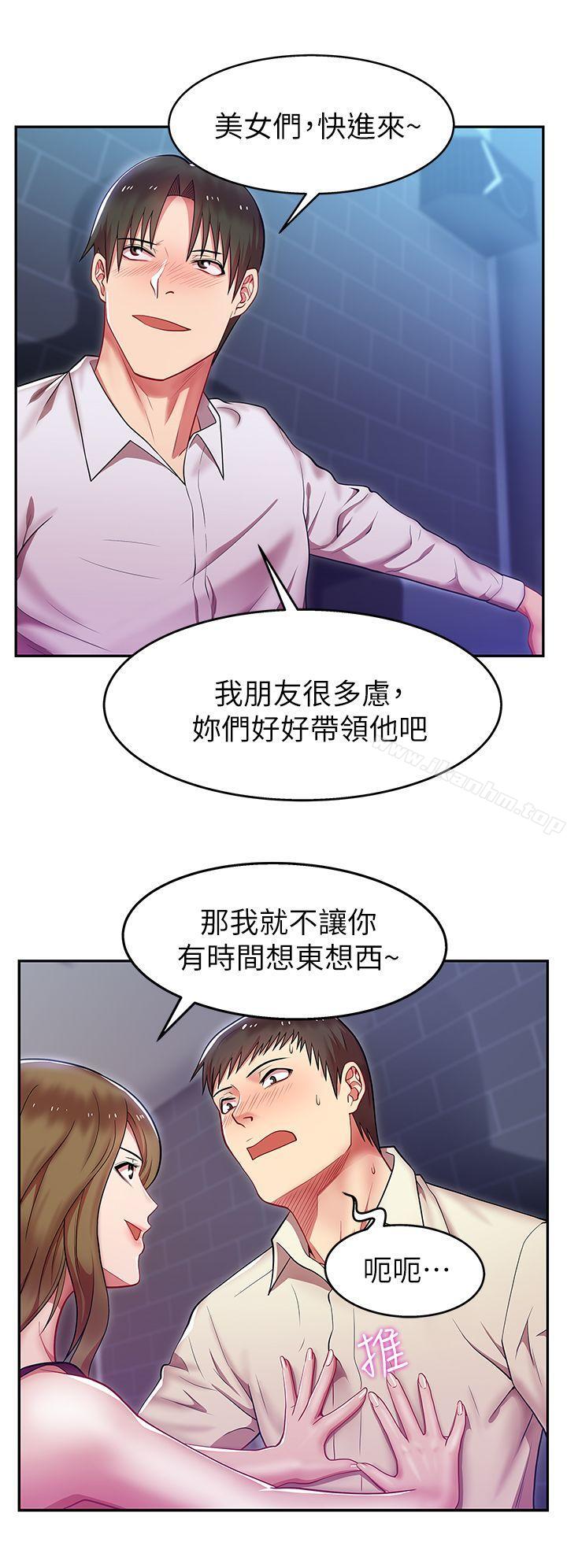 漫画韩国 老婆的閨蜜   - 立即阅读 第2話第38漫画图片