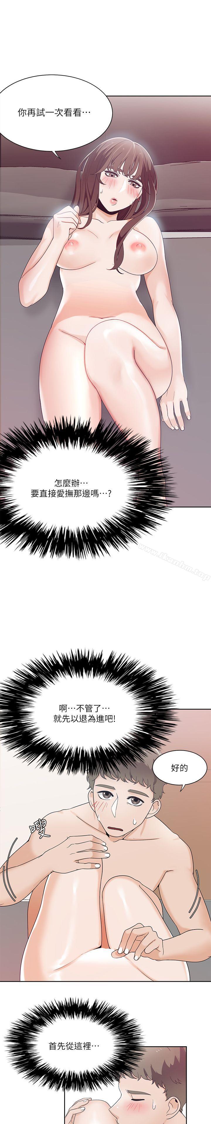 一炮定輸贏 在线观看 第24話 漫画图片15