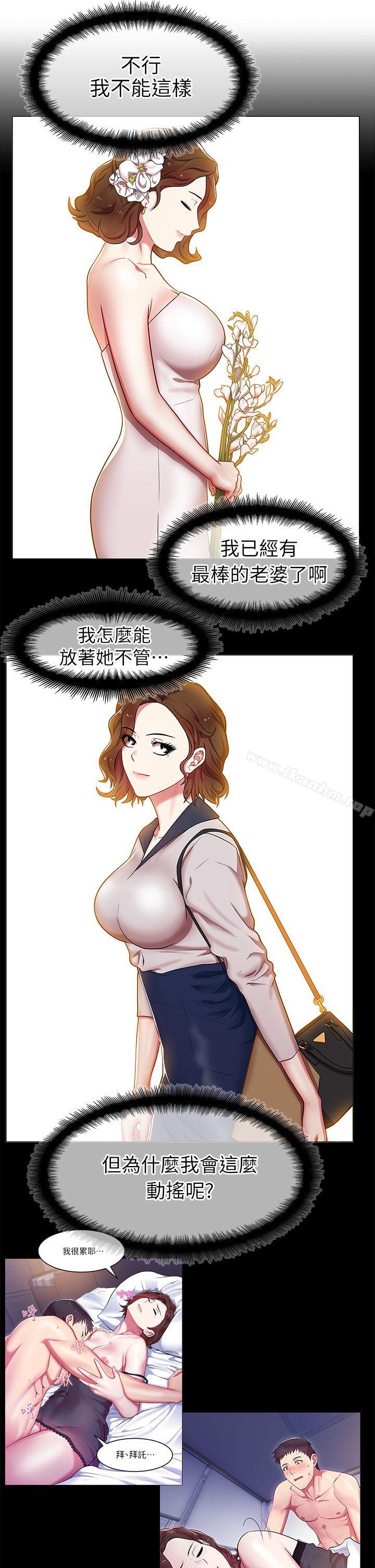 漫画韩国 老婆的閨蜜   - 立即阅读 第3話第16漫画图片