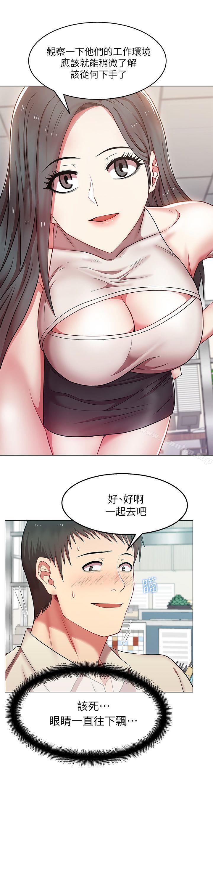 漫画韩国 老婆的閨蜜   - 立即阅读 第3話第34漫画图片