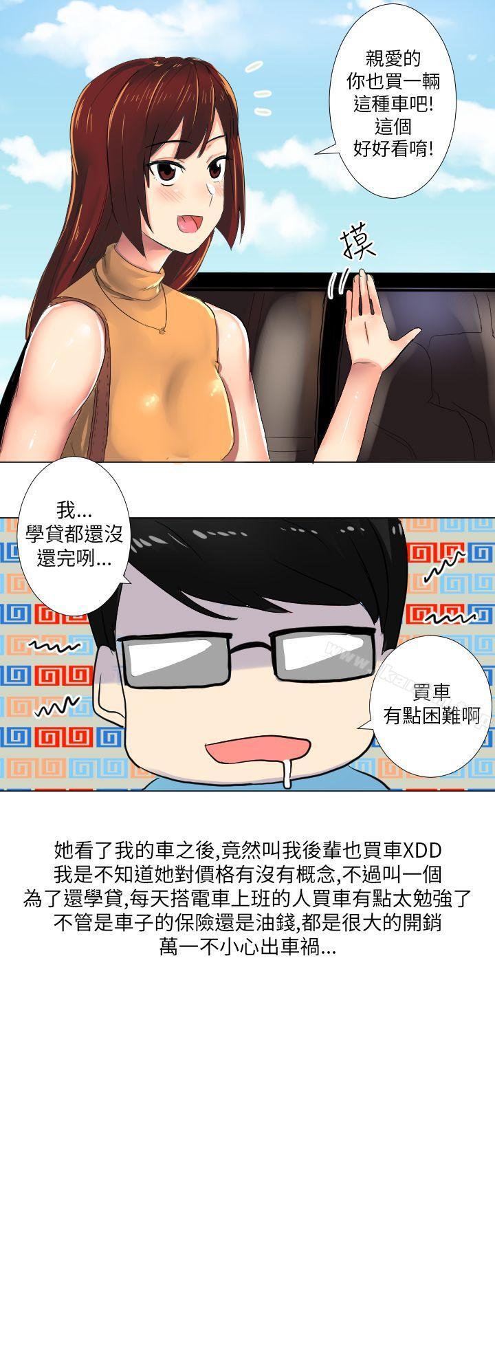 漫画韩国 秘密Story第二季   - 立即阅读 第二季 與同事女友發生的秘密故事(上)第7漫画图片