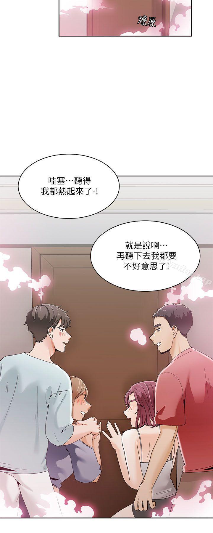 一炮定輸贏 在线观看 第25話 漫画图片8