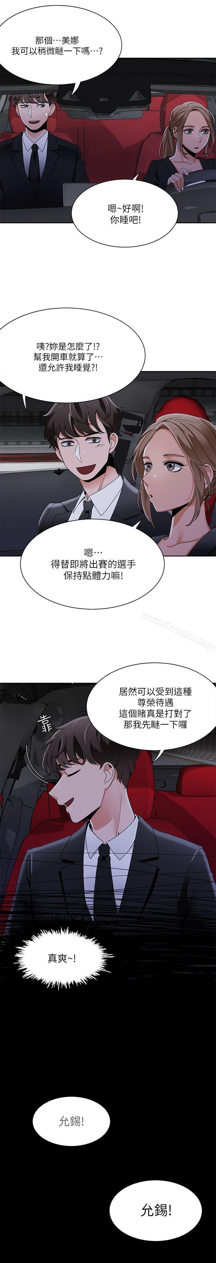 一炮定輸贏 在线观看 第25話 漫画图片17