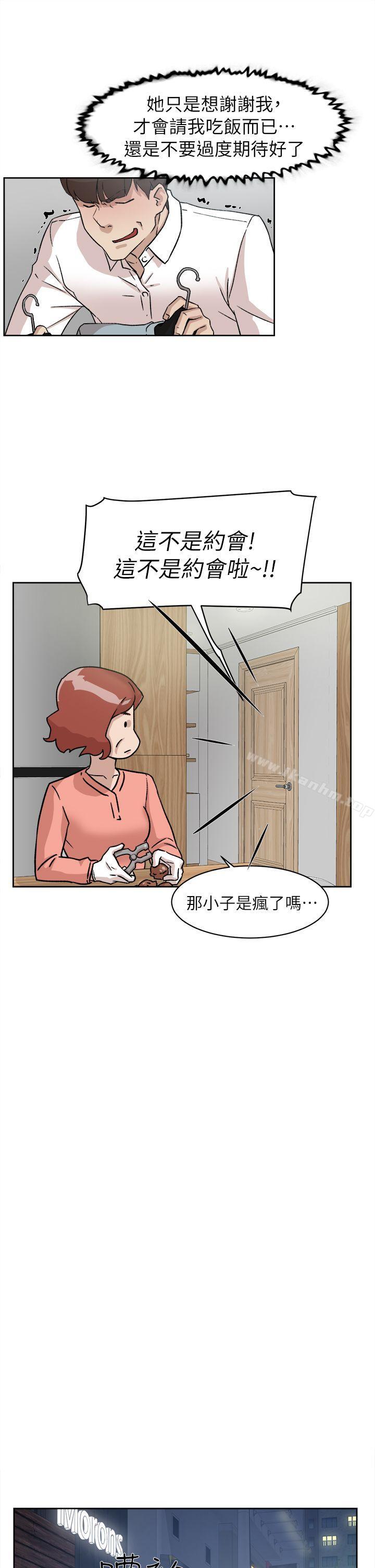 她的高跟鞋(无删减)漫画 免费阅读 第54话 - 可以找地方换衣服吗? 4.jpg