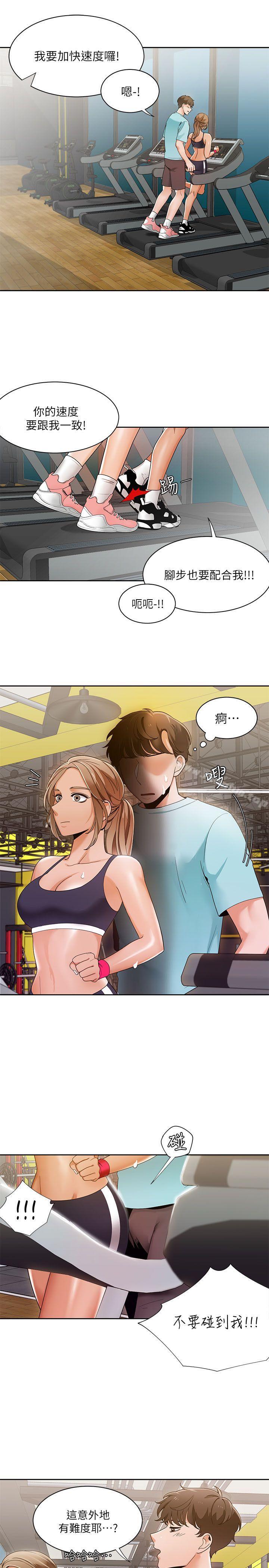 一炮定輸贏 在线观看 第26話 漫画图片1