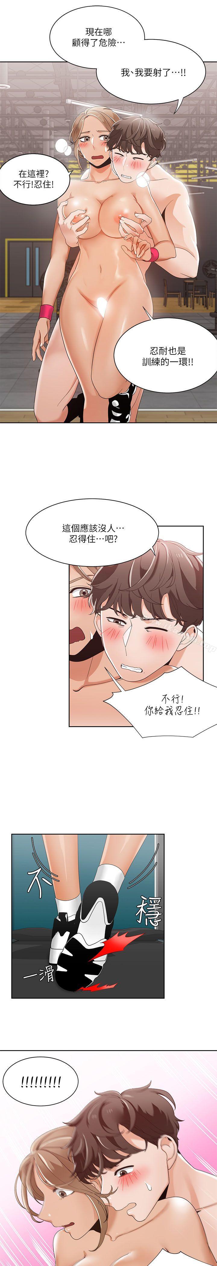 一炮定輸贏 在线观看 第26話 漫画图片9