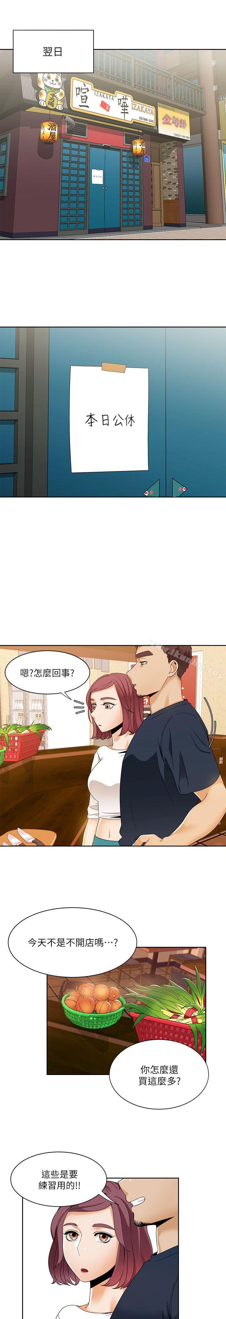 漫画韩国 一炮定輸贏   - 立即阅读 第26話第21漫画图片