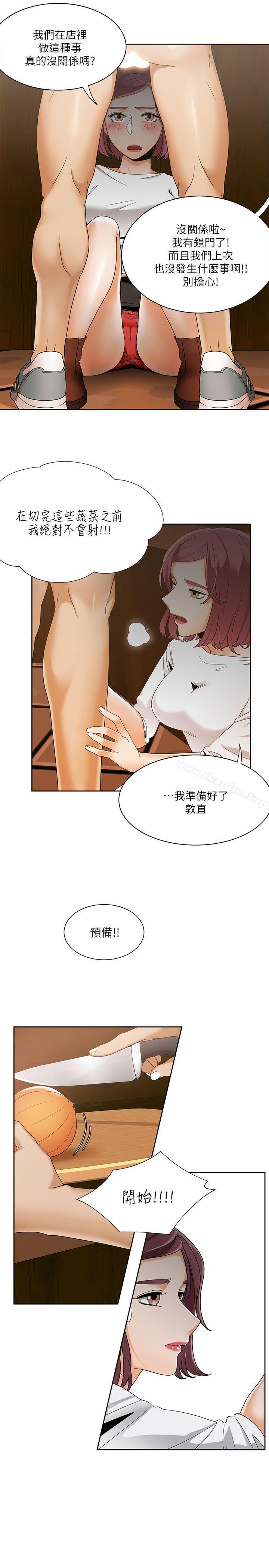 一炮定輸贏 在线观看 第26話 漫画图片25