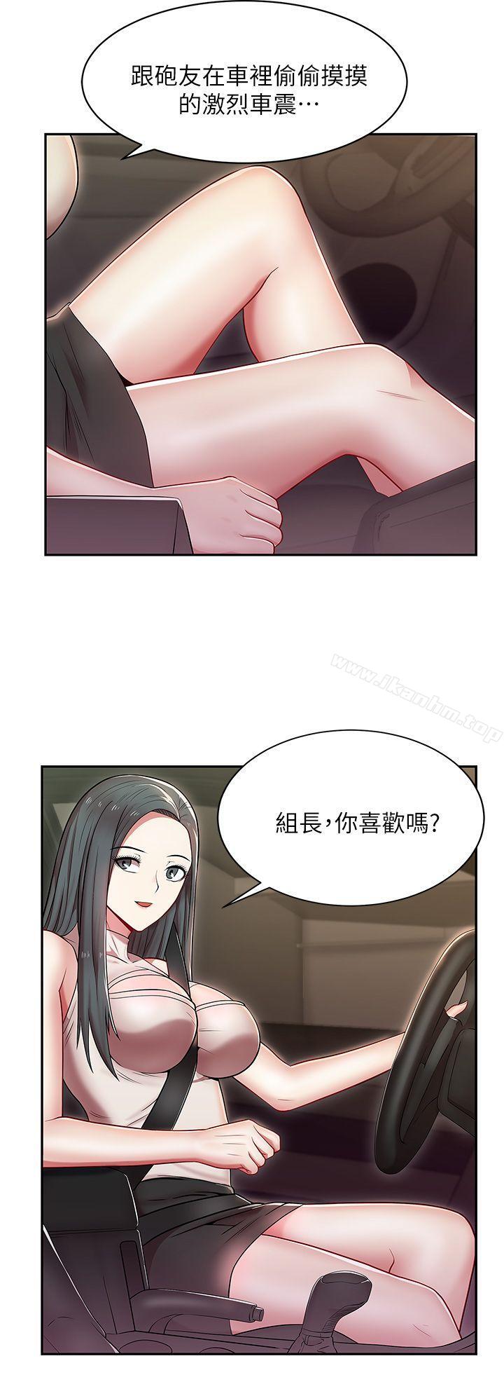 漫画韩国 老婆的閨蜜   - 立即阅读 第4話第4漫画图片