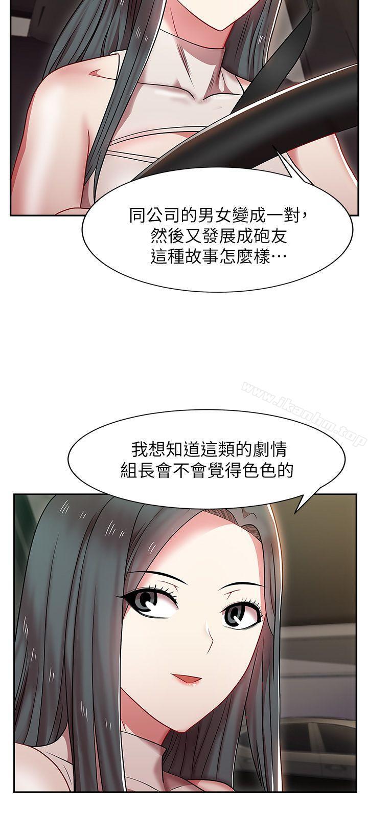 漫画韩国 老婆的閨蜜   - 立即阅读 第4話第10漫画图片