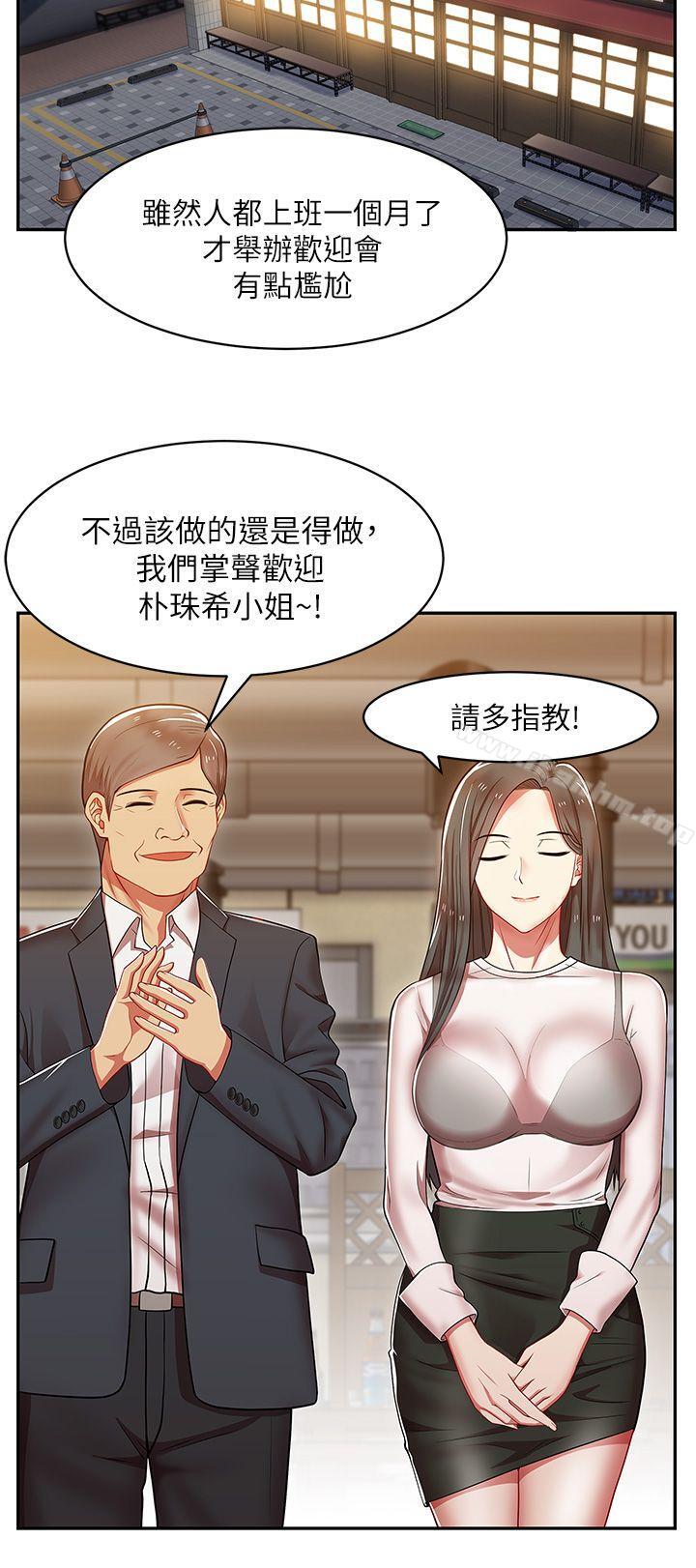 漫画韩国 老婆的閨蜜   - 立即阅读 第4話第32漫画图片