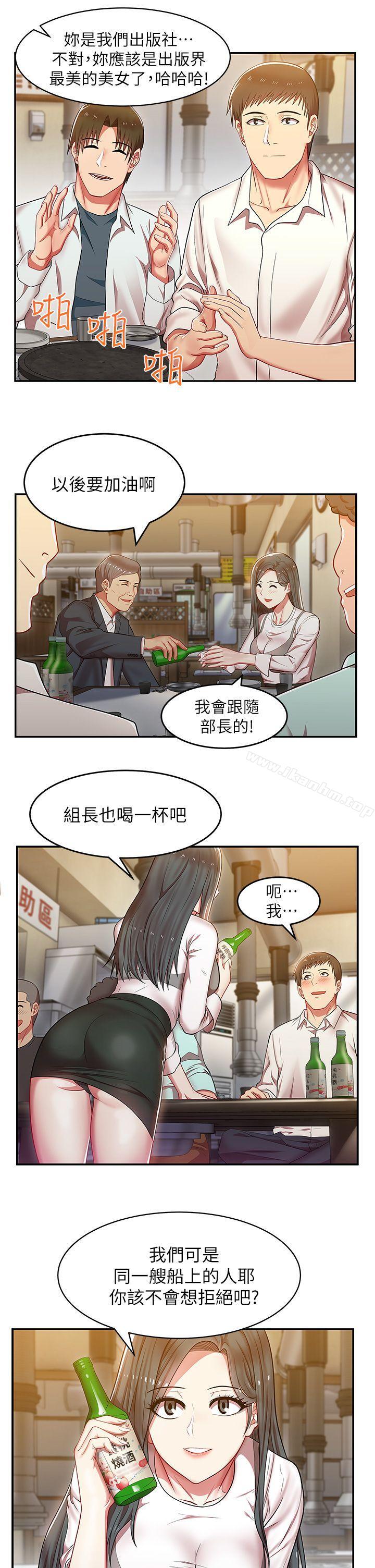 漫画韩国 老婆的閨蜜   - 立即阅读 第4話第33漫画图片