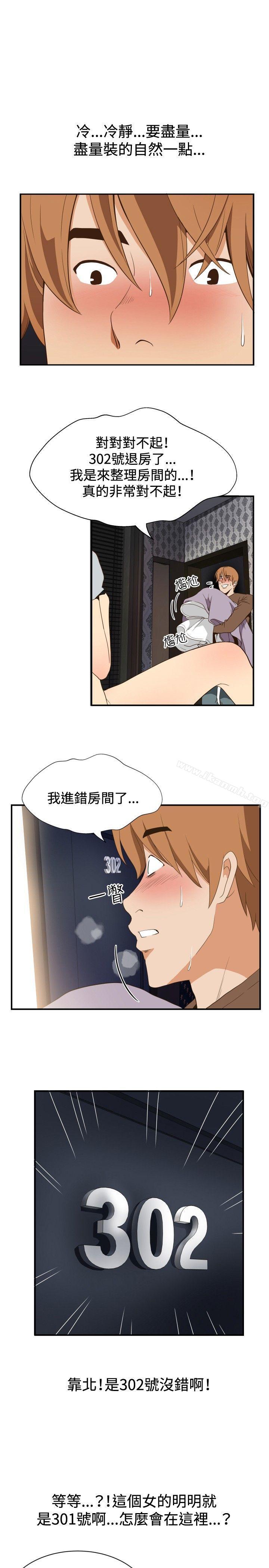 漫画韩国 哪裡壞壞   - 立即阅读 哪裡壞壞(完結) ep.11 203號<4>第15漫画图片