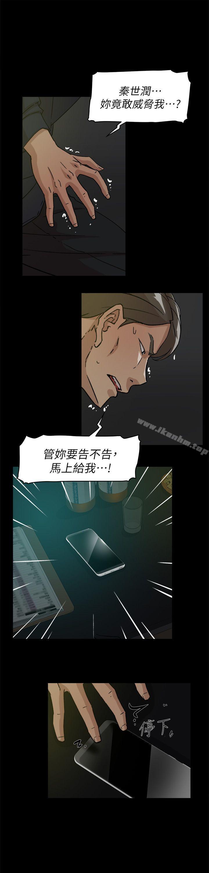 她的高跟鞋(无删减)漫画 免费阅读 第55话 - 第一次跟世润… 13.jpg