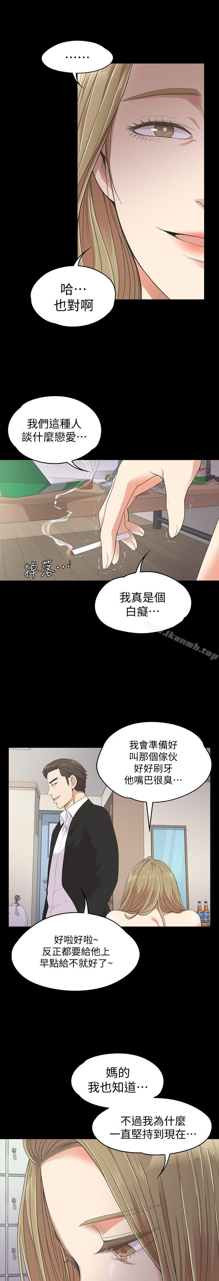 漫画韩国 江南羅曼史   - 立即阅读 第22話 - 盤子的變心(01)第47漫画图片