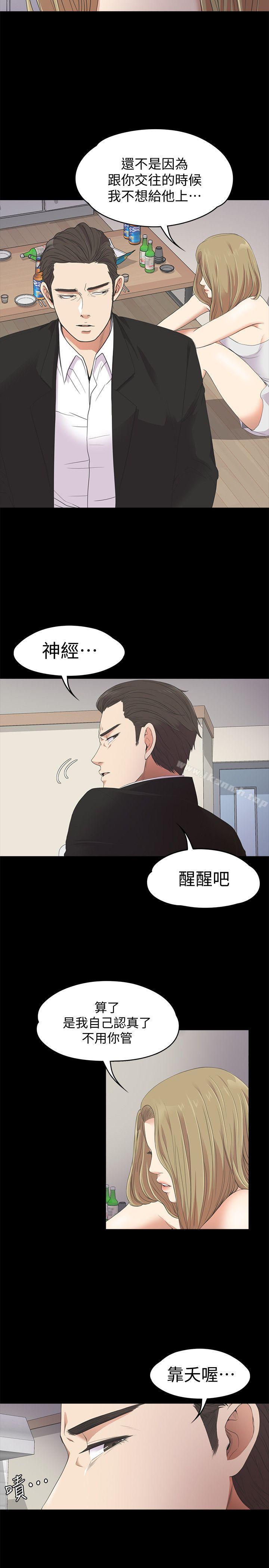 漫画韩国 江南羅曼史   - 立即阅读 第22話 - 盤子的變心(01)第49漫画图片