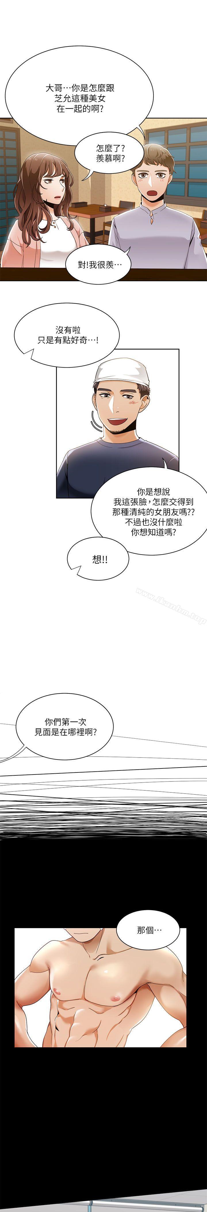 一炮定輸贏 在线观看 第27話 漫画图片21