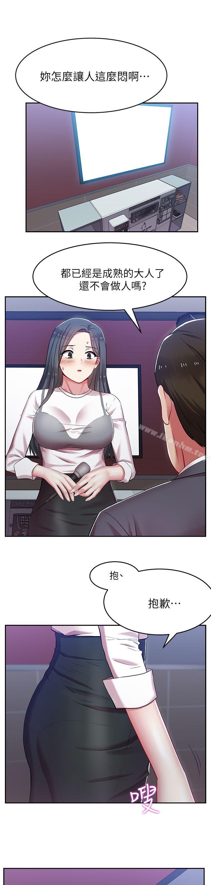 漫画韩国 老婆的閨蜜   - 立即阅读 第5話第8漫画图片