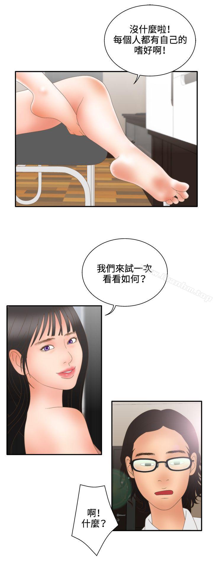 White Girl 在线观看 第2季 第8話 漫画图片12