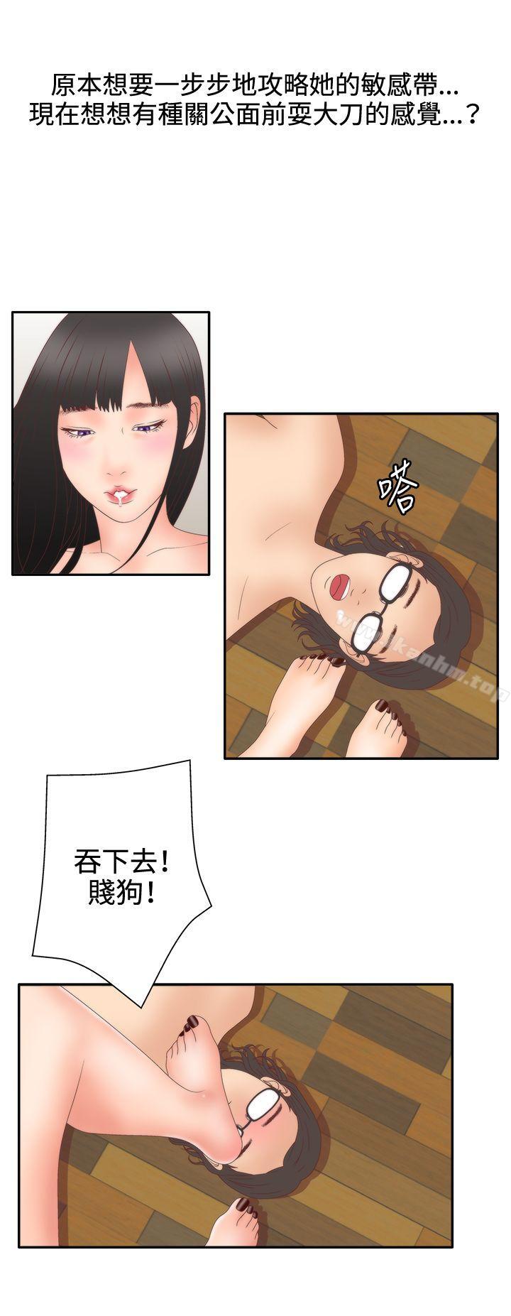 韩漫H漫画 White Girl  - 点击阅读 第2季 第8话 19