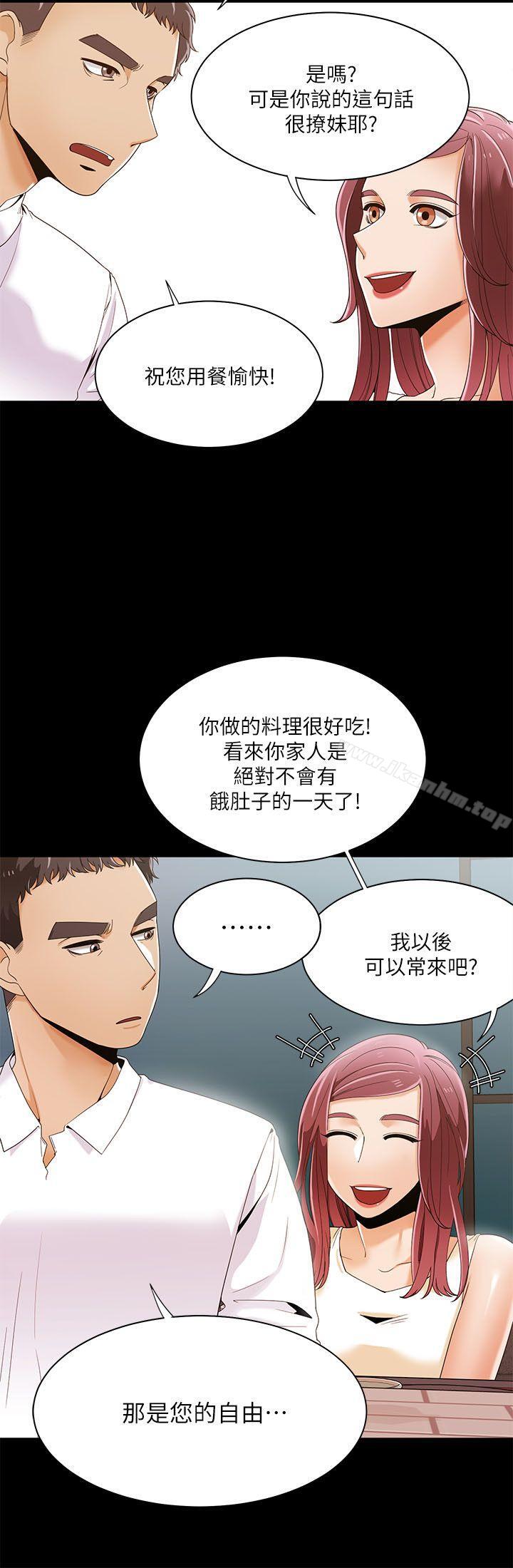 一炮定輸贏 在线观看 第28話 漫画图片7