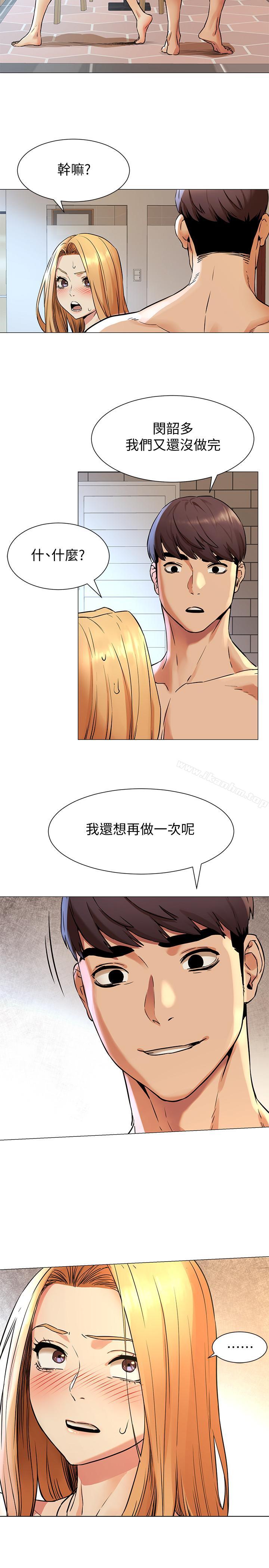 衝突漫画 免费阅读 第79话-我可以射在里面吗 2.jpg