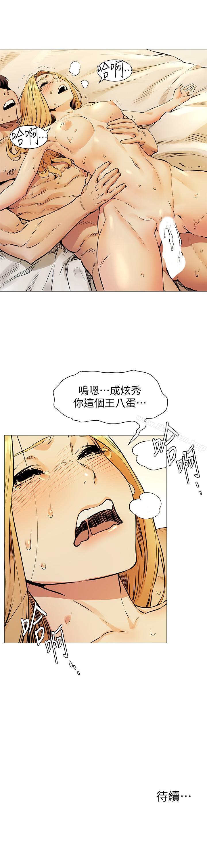 衝突漫画 免费阅读 第79话-我可以射在里面吗 22.jpg