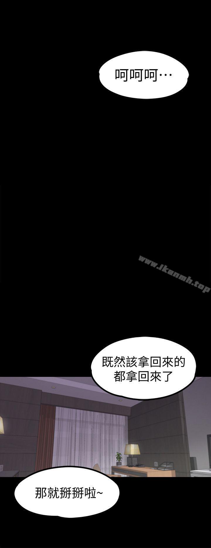 韩漫H漫画 江南罗曼史  - 点击阅读 第23话 - 盘子的变心(02) 55