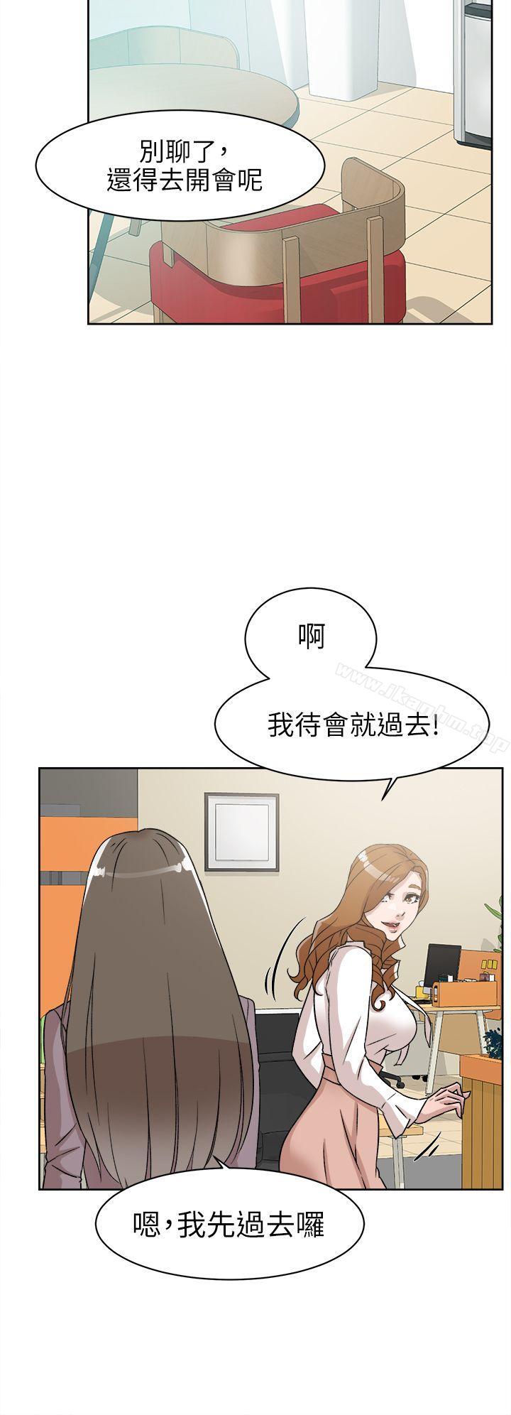 她的高跟鞋(无删减)漫画 免费阅读 第57话 - 真宇争夺战 30.jpg