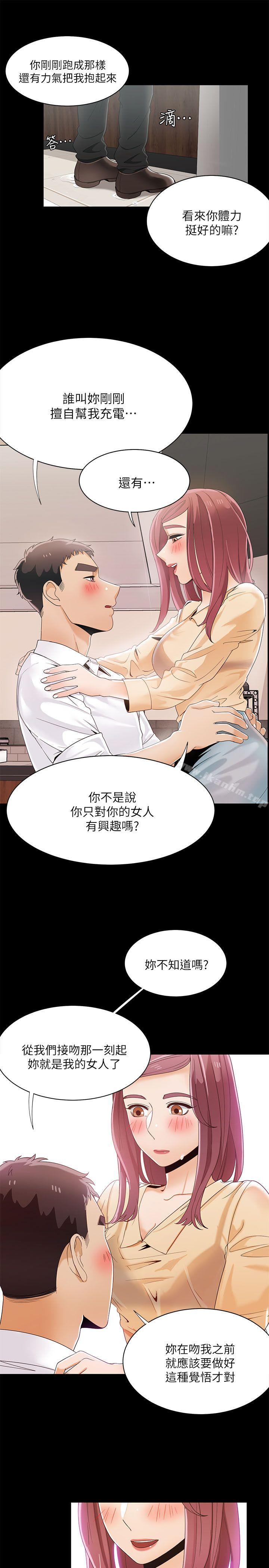 一炮定輸贏 在线观看 第29話 漫画图片3