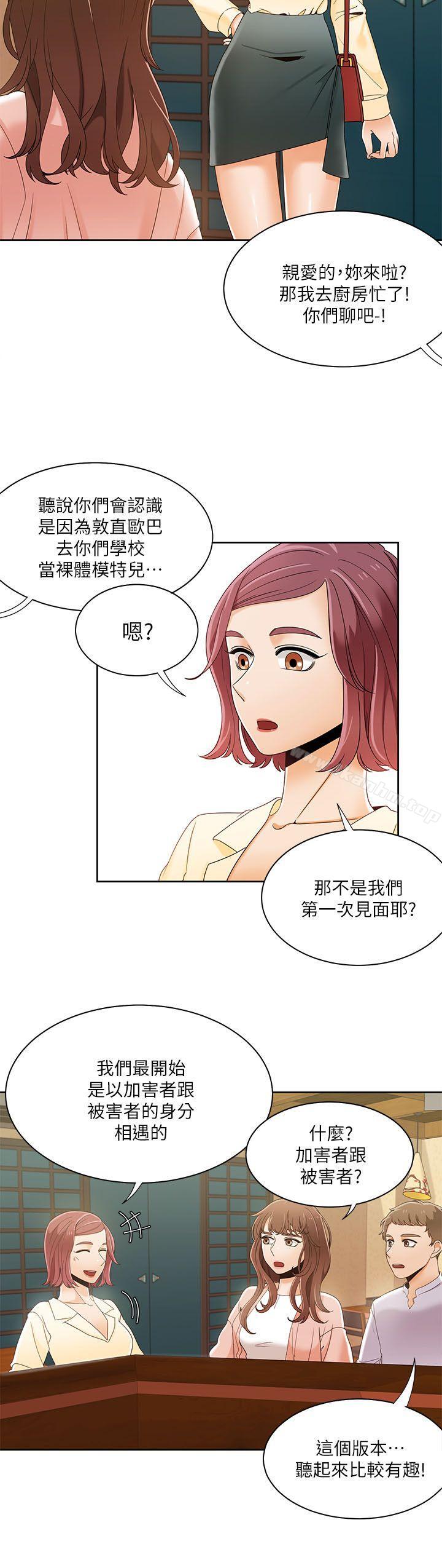 一炮定輸贏 在线观看 第29話 漫画图片18